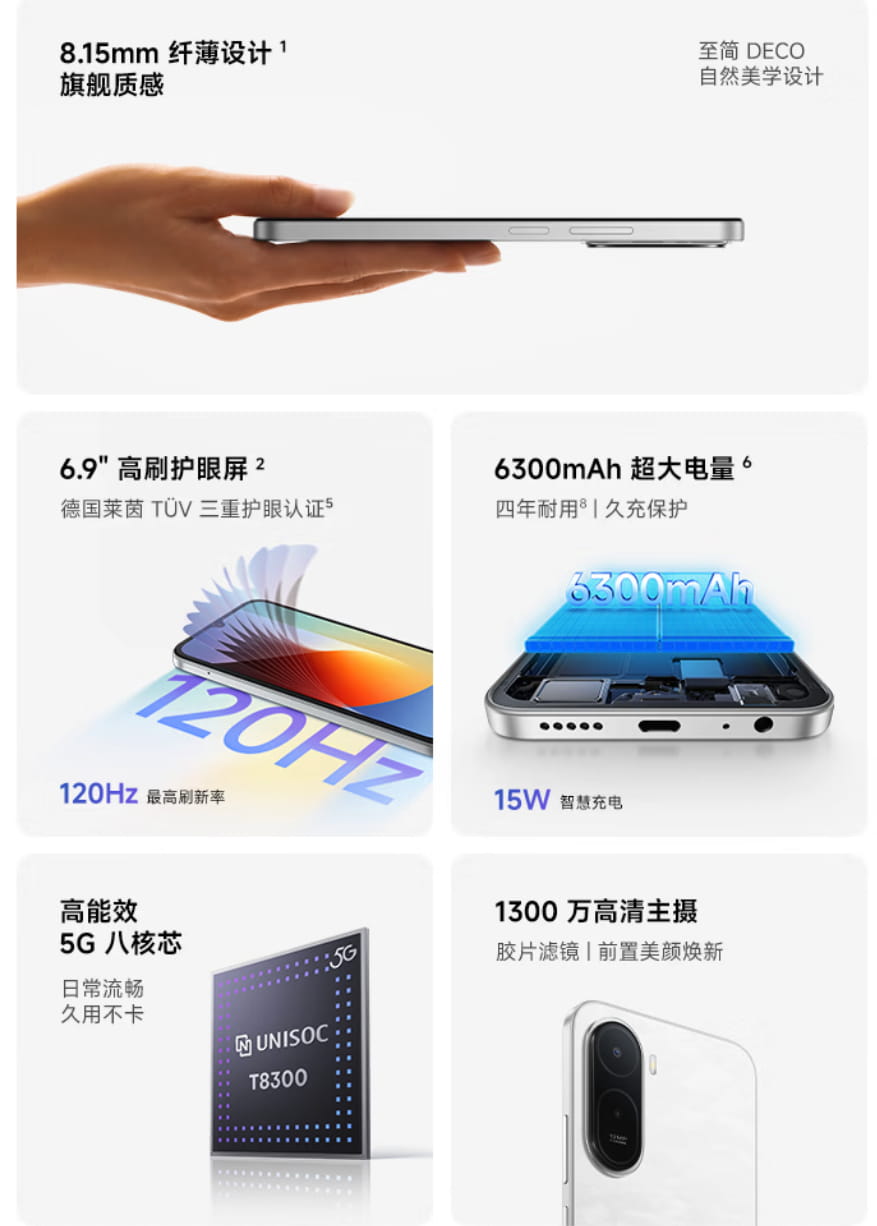 999元起开售！REDMI 17 5G正式登场，6.9英寸大屏+6300mAh超长续航